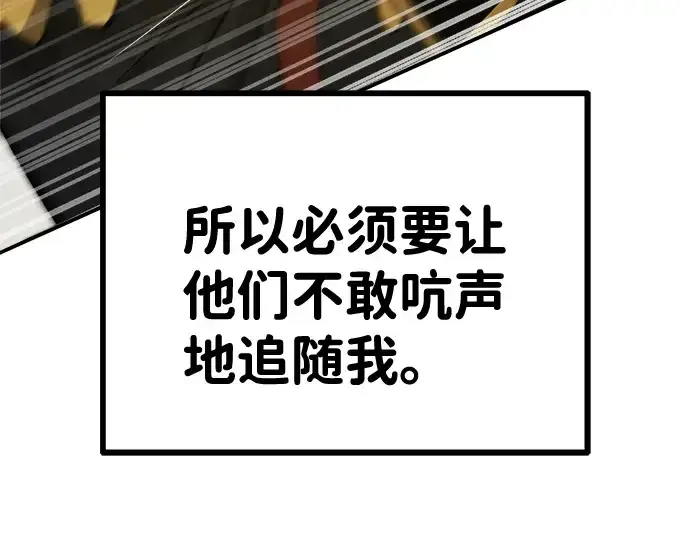《成为塔防游戏里的暴君》第2话图351