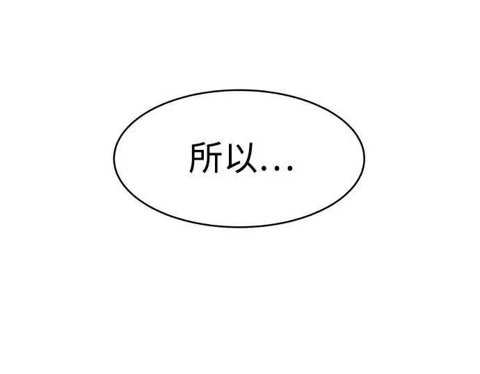 《成为塔防游戏里的暴君》第2话图37