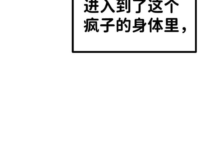 《成为塔防游戏里的暴君》第2话图370