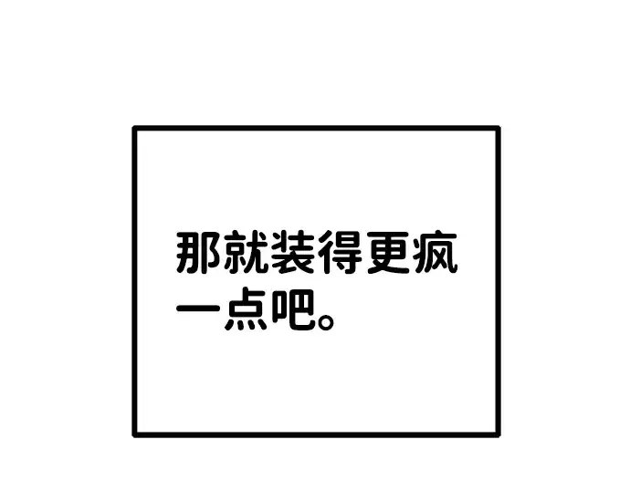 《成为塔防游戏里的暴君》第2话图371