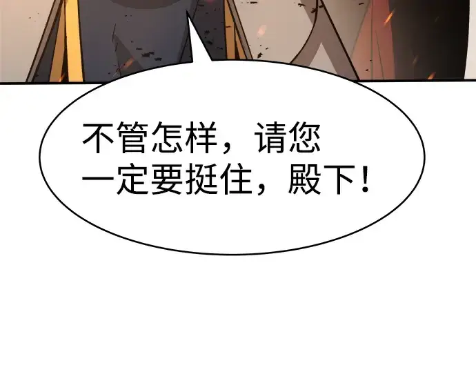 《成为塔防游戏里的暴君》第2话图47