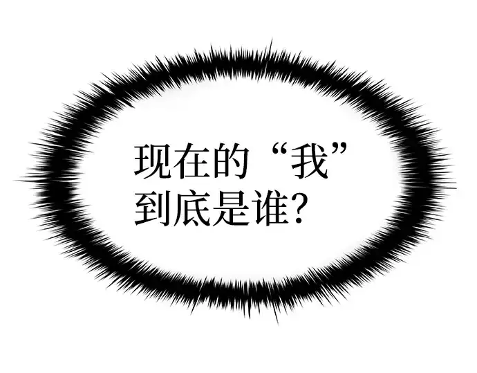 《成为塔防游戏里的暴君》第2话图52