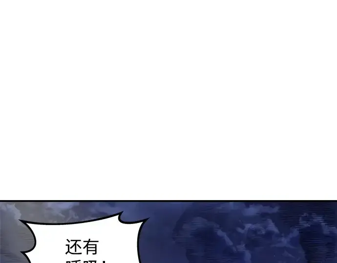 《成为塔防游戏里的暴君》第2话图57