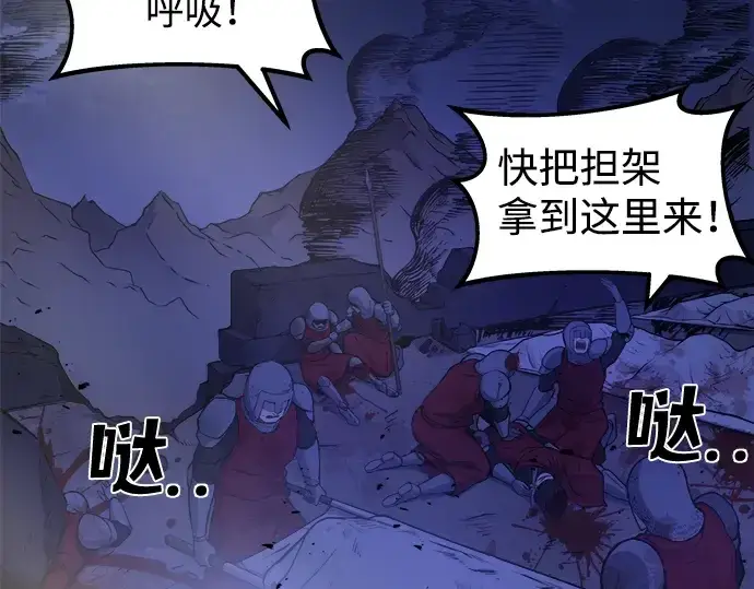 《成为塔防游戏里的暴君》第2话图58