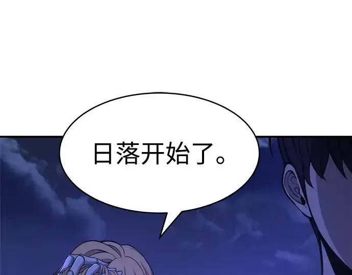 《成为塔防游戏里的暴君》第2话图61