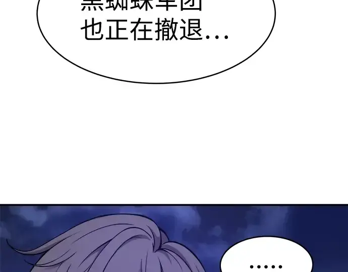 《成为塔防游戏里的暴君》第2话图63