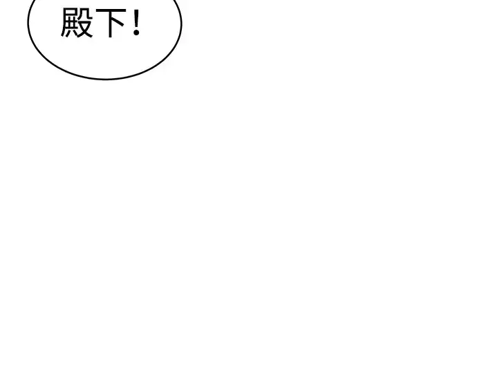 《成为塔防游戏里的暴君》第2话图65