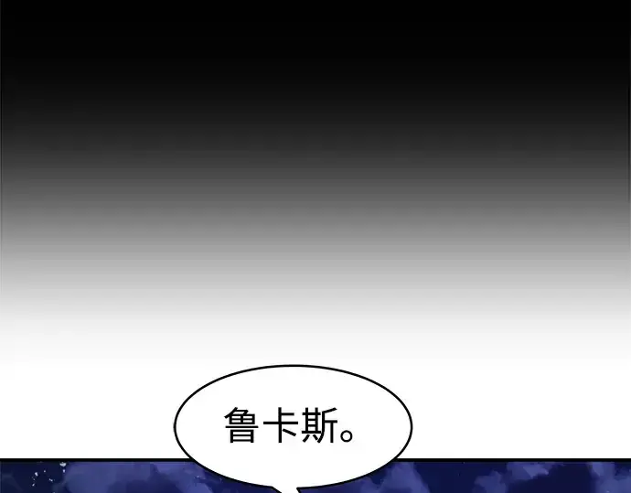 《成为塔防游戏里的暴君》第2话图75