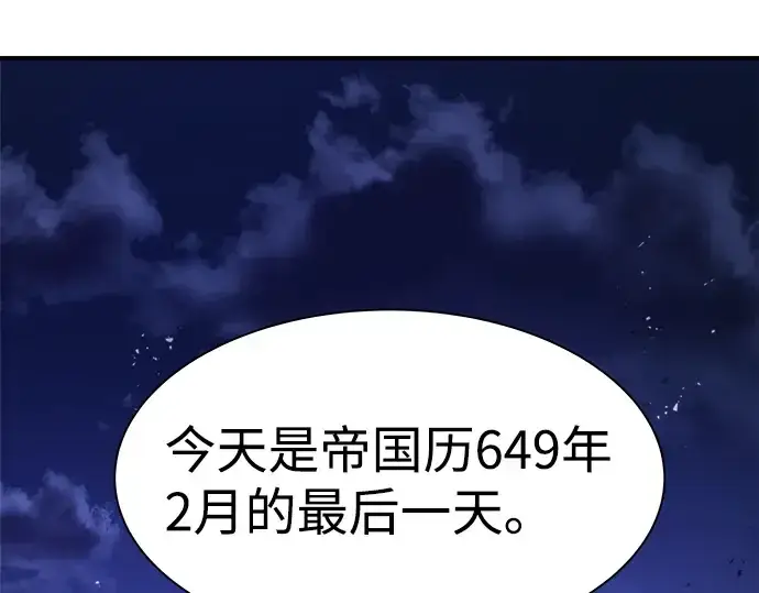 《成为塔防游戏里的暴君》第2话图78