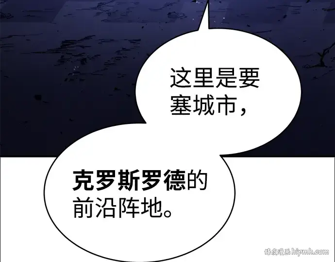 《成为塔防游戏里的暴君》第2话图80