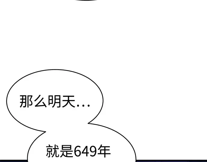 《成为塔防游戏里的暴君》第2话图81