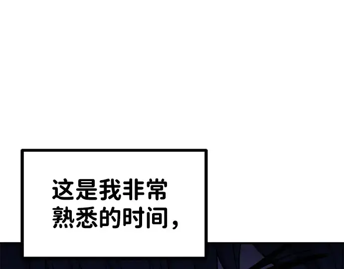 《成为塔防游戏里的暴君》第2话图85