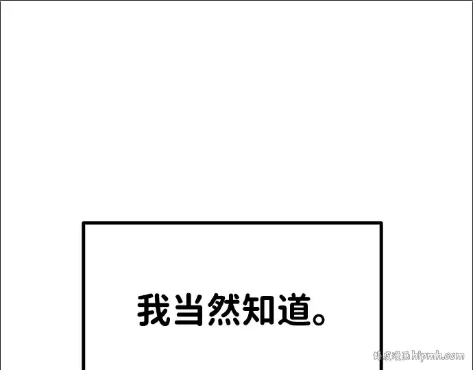 《成为塔防游戏里的暴君》第2话图88