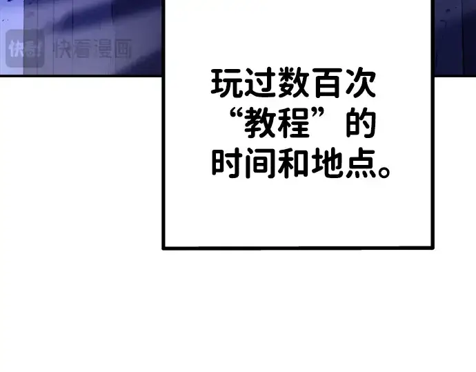 《成为塔防游戏里的暴君》第2话图92