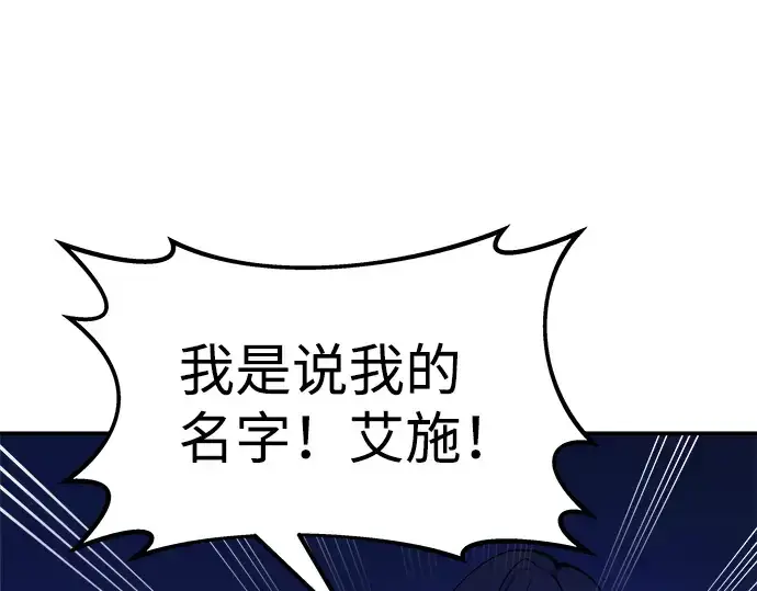 《成为塔防游戏里的暴君》第2话图99