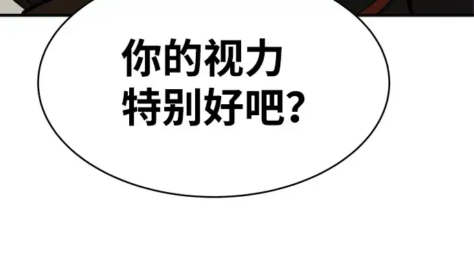 漫画《成为塔防游戏里的暴君》第3话第105张图