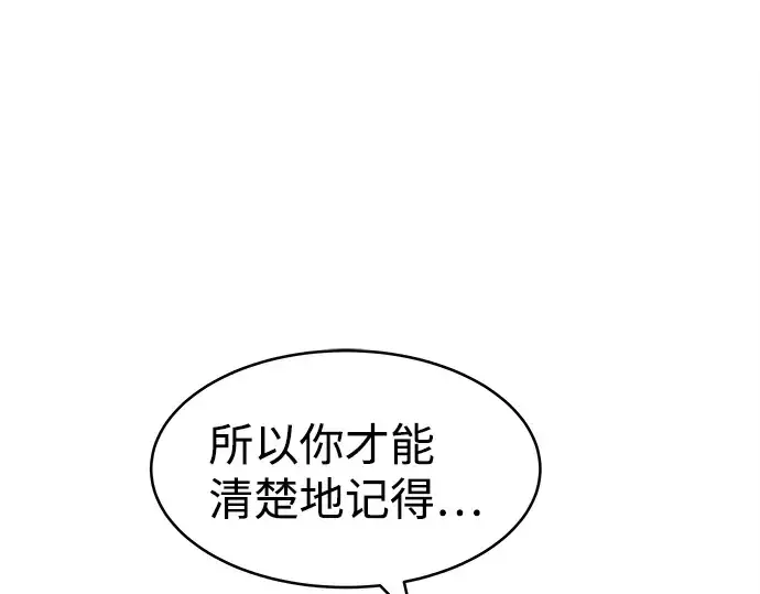 漫画《成为塔防游戏里的暴君》第3话第106张图