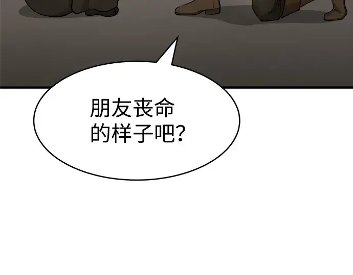 漫画《成为塔防游戏里的暴君》第3话第108张图