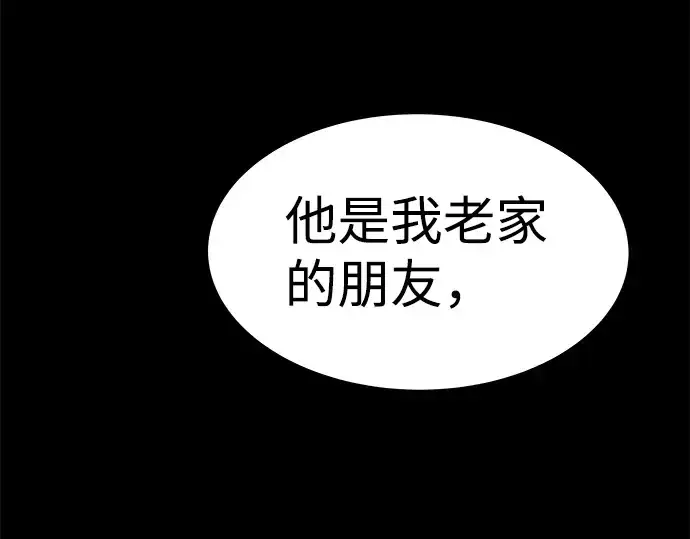 漫画《成为塔防游戏里的暴君》第3话第111张图