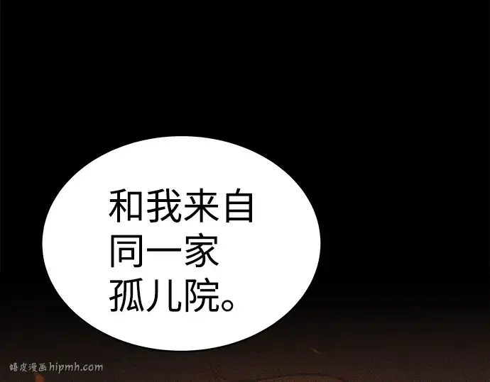 漫画《成为塔防游戏里的暴君》第3话第112张图