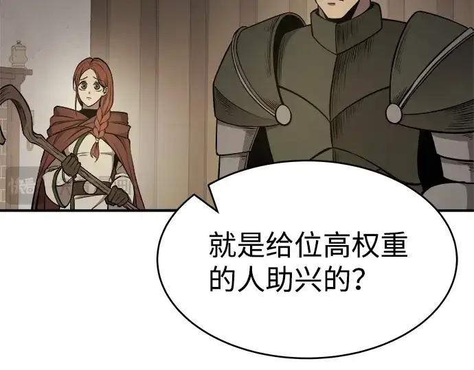 漫画《成为塔防游戏里的暴君》第3话第127张图