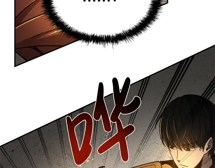 漫画《成为塔防游戏里的暴君》第3话第13张图
