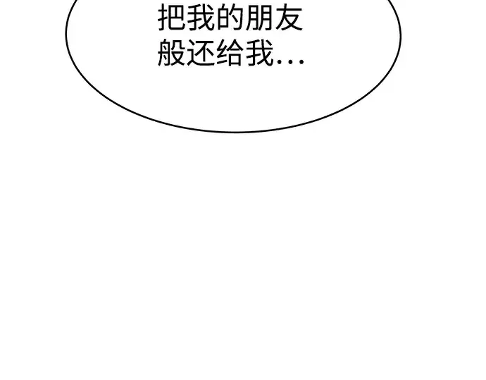 漫画《成为塔防游戏里的暴君》第3话第130张图