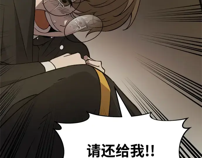 漫画《成为塔防游戏里的暴君》第3话第132张图