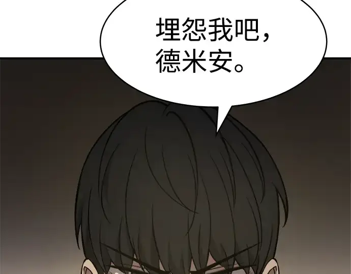 漫画《成为塔防游戏里的暴君》第3话第138张图