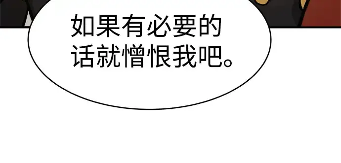 漫画《成为塔防游戏里的暴君》第3话第140张图