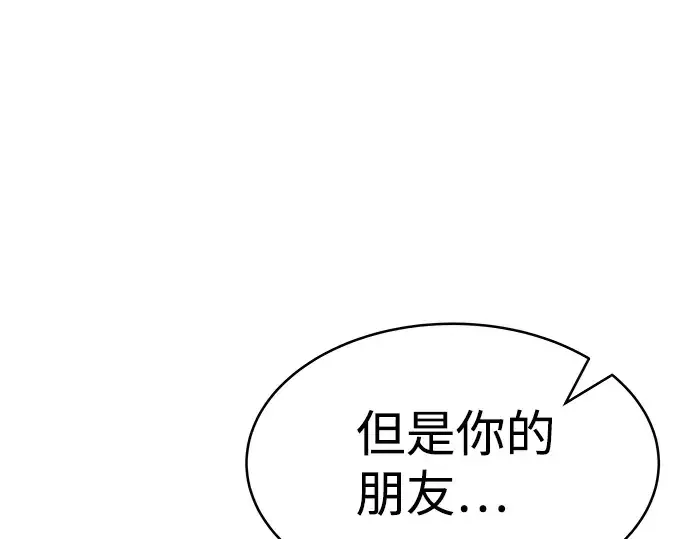 漫画《成为塔防游戏里的暴君》第3话第141张图