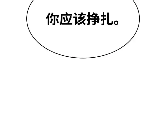 漫画《成为塔防游戏里的暴君》第3话第149张图