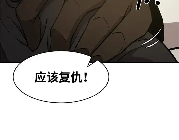 漫画《成为塔防游戏里的暴君》第3话第151张图
