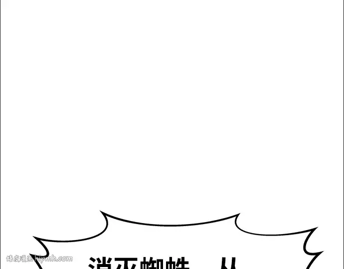 漫画《成为塔防游戏里的暴君》第3话第152张图