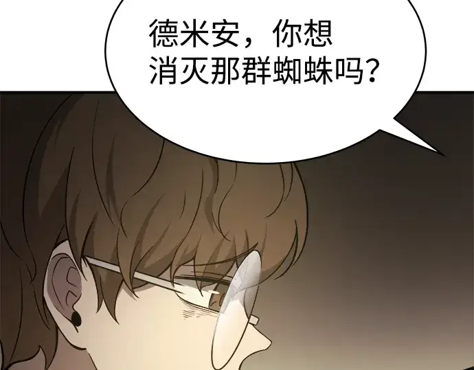 漫画《成为塔防游戏里的暴君》第3话第157张图