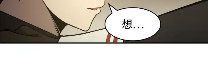 漫画《成为塔防游戏里的暴君》第3话第158张图