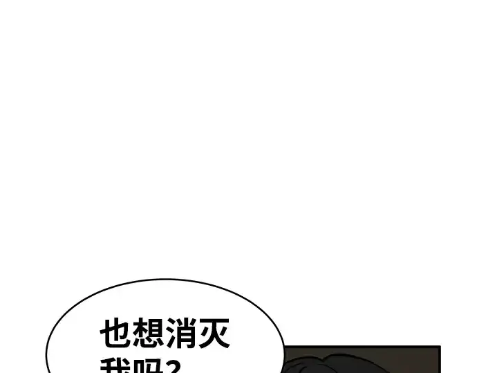 漫画《成为塔防游戏里的暴君》第3话第159张图