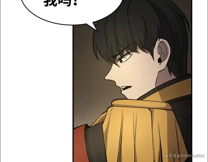 漫画《成为塔防游戏里的暴君》第3话第160张图