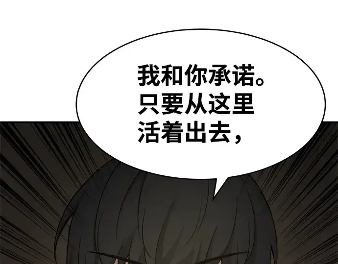 漫画《成为塔防游戏里的暴君》第3话第171张图