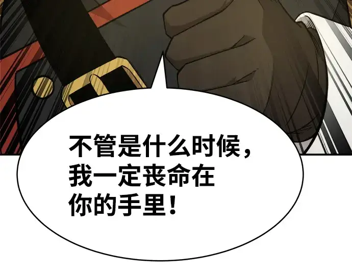 漫画《成为塔防游戏里的暴君》第3话第173张图