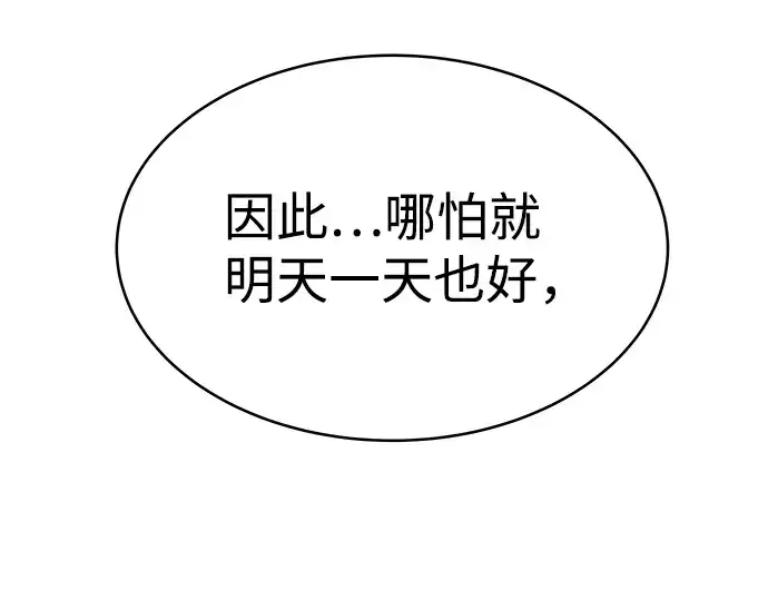 漫画《成为塔防游戏里的暴君》第3话第183张图