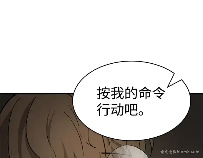 漫画《成为塔防游戏里的暴君》第3话第184张图