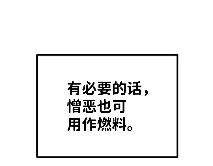 漫画《成为塔防游戏里的暴君》第3话第187张图