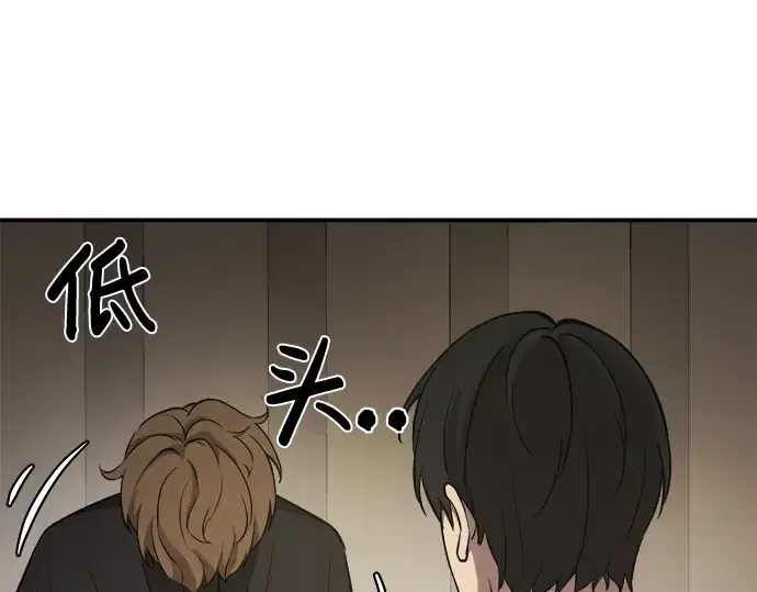 漫画《成为塔防游戏里的暴君》第3话第189张图