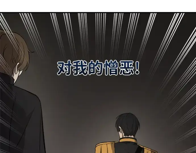 漫画《成为塔防游戏里的暴君》第3话第193张图