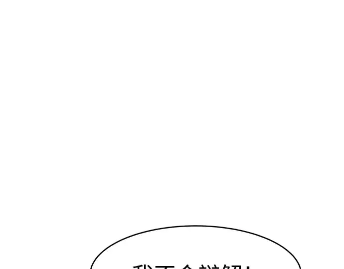 漫画《成为塔防游戏里的暴君》第3话第196张图