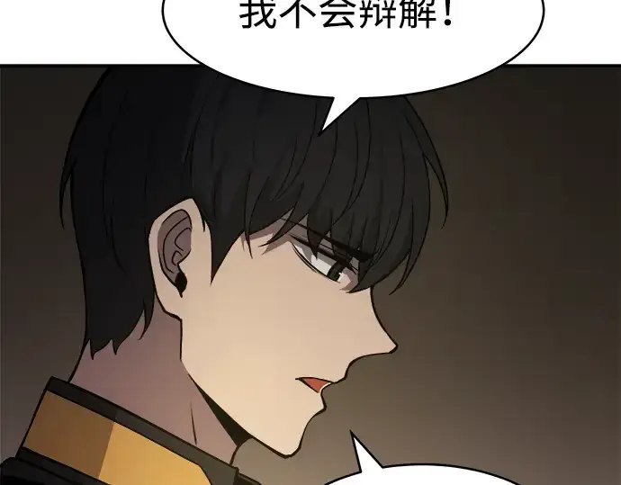 漫画《成为塔防游戏里的暴君》第3话第197张图