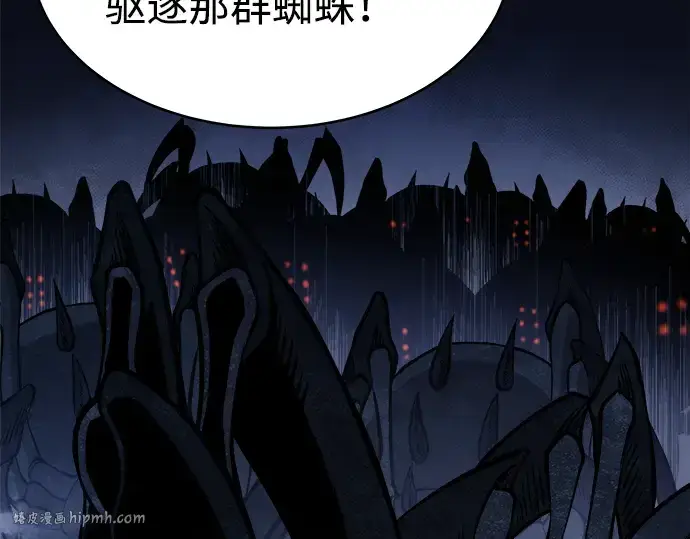 漫画《成为塔防游戏里的暴君》第3话第200张图