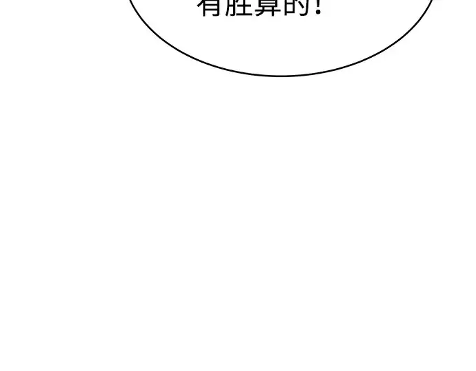 漫画《成为塔防游戏里的暴君》第3话第202张图