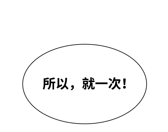 漫画《成为塔防游戏里的暴君》第3话第203张图